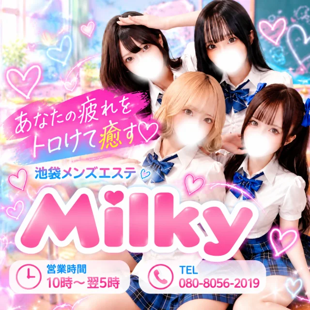 Milky