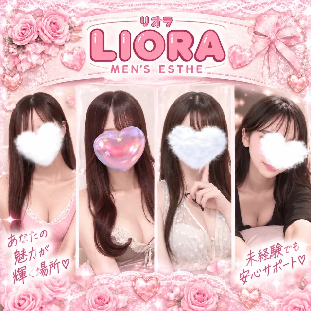 LIORA 横浜・関内・藤沢
