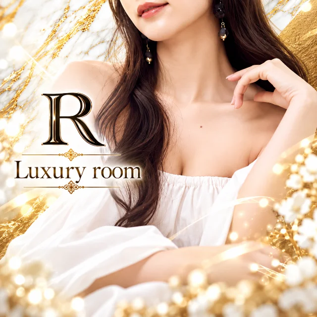ラグジュアリールーム アール【Luxury room R.】