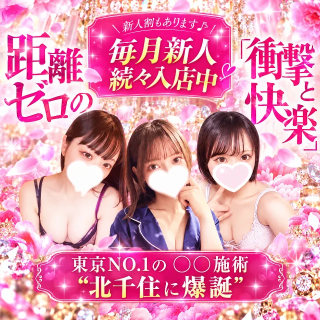 ORIS -オリス　北千住
