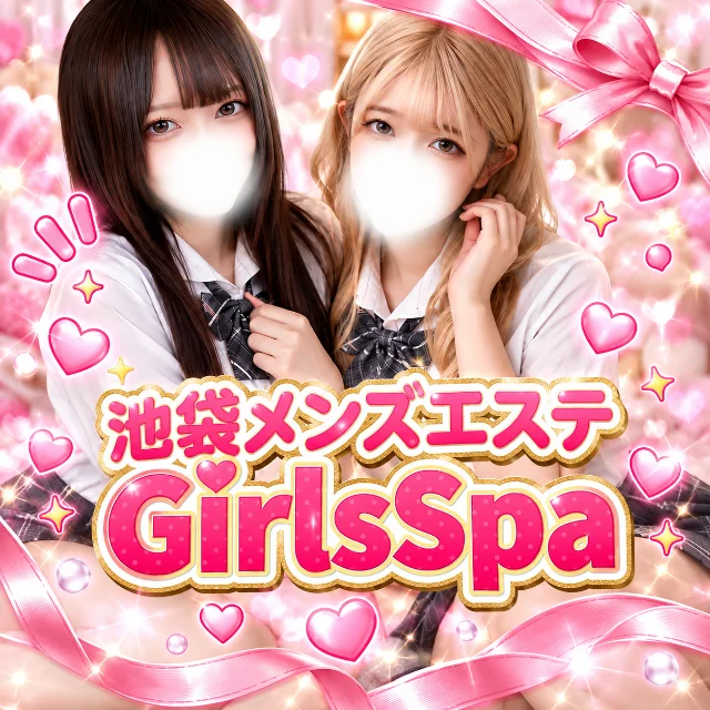 GirlsSpa -ガールズスパ-