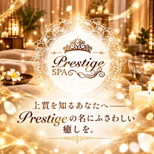 Prestige Spa