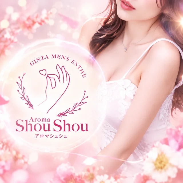 Aroma ShouShou