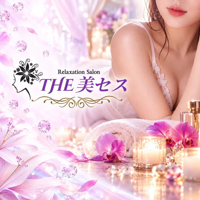 THE美セス　館林・太田