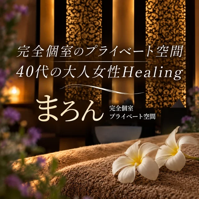 まろん吉祥寺ROOM