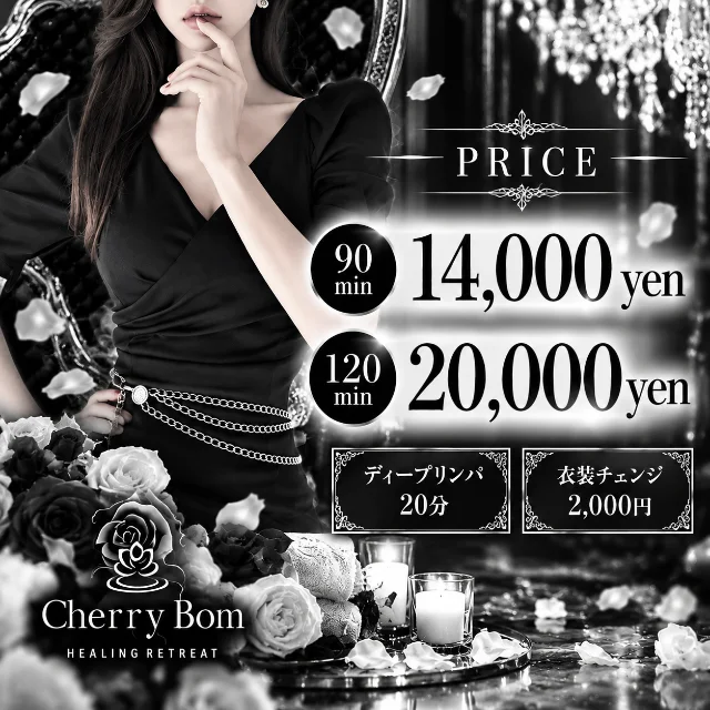 CherryBom-チェリーボム-