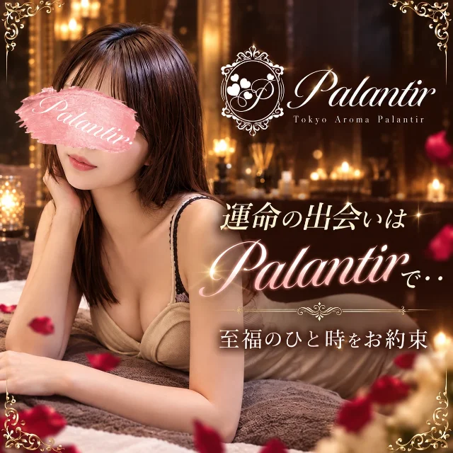 Tokyo Aroma Palantir〜門前仲町/神楽坂〜