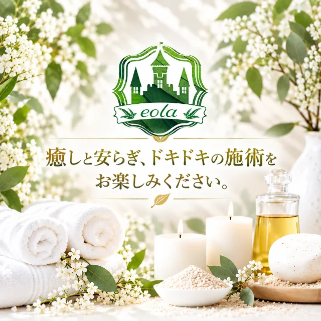 eola