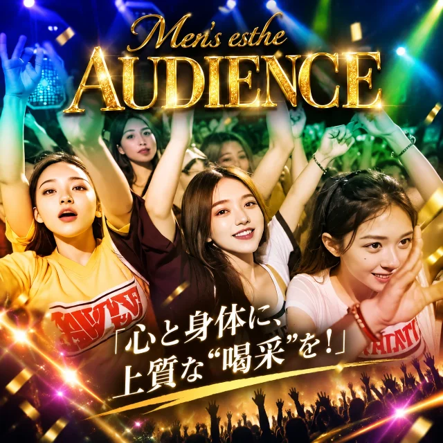 AUDIENCE