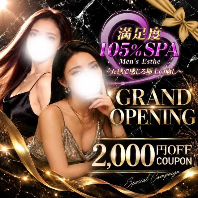 満足度105%SPA 西川口店