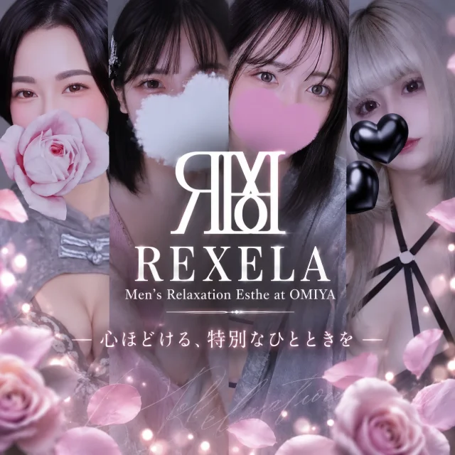 REXELA大宮（レクセラ）