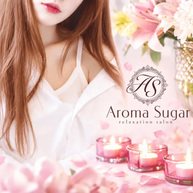 Aroma Sugar
