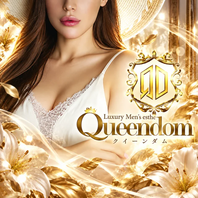 水戸メンズエステ Queendom
