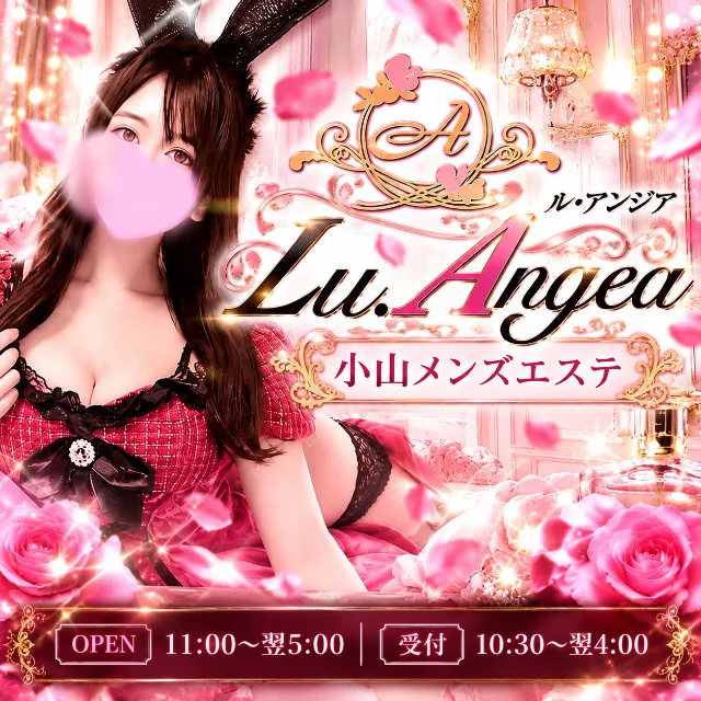 Lu.Angea 小山店