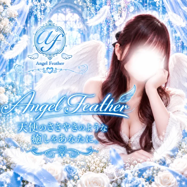 Angel Feather