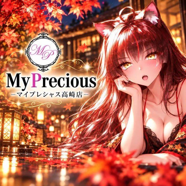 高崎メンズエステ　My precious【マイプレシャス】