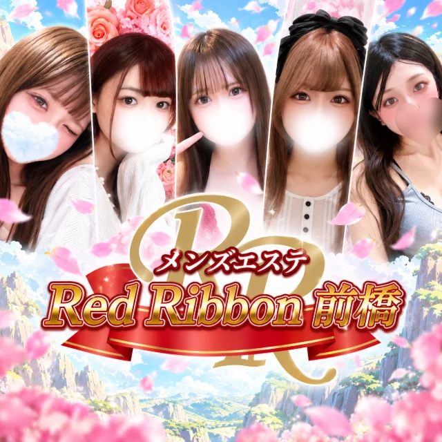 RedRibbon（レッドリボン）前橋