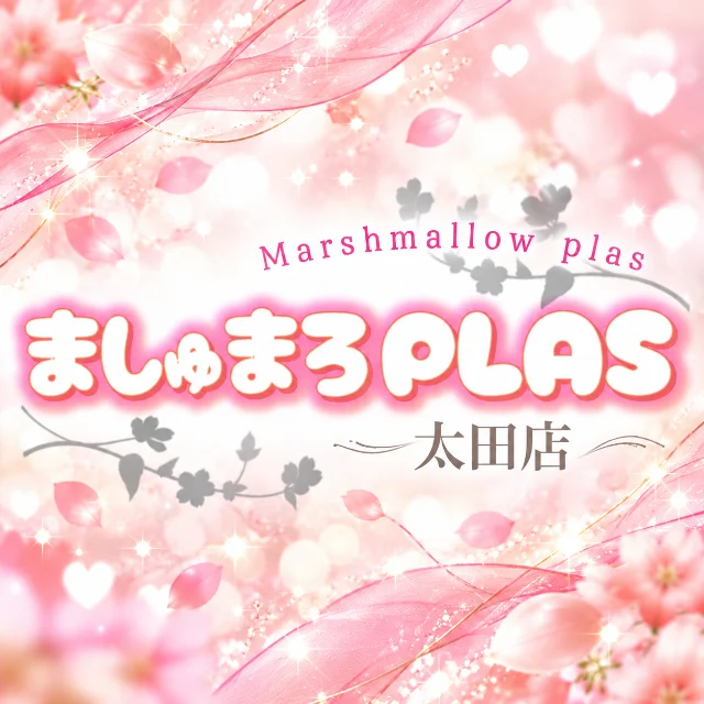 格安メンズエステ＆レディーススパ　ましゅまろPLAS太田店