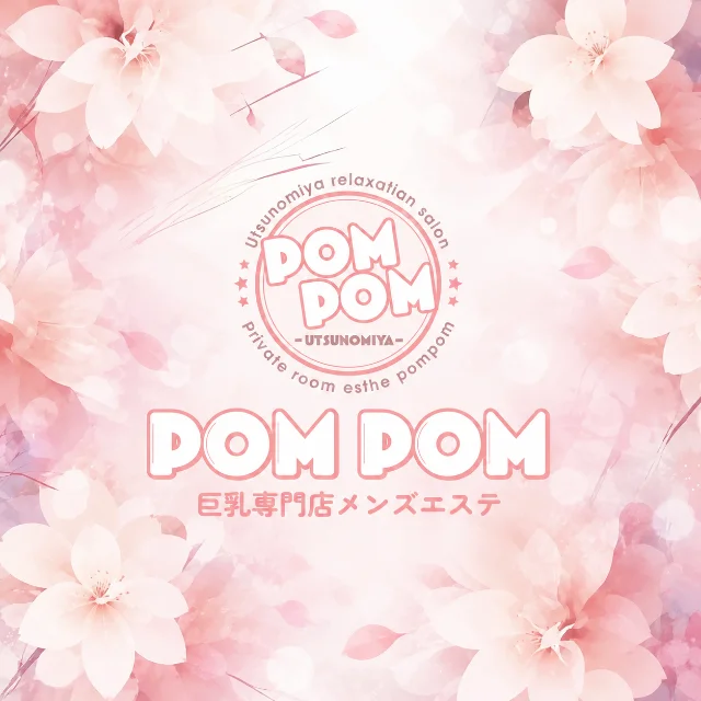 POMPOM　高崎ルーム