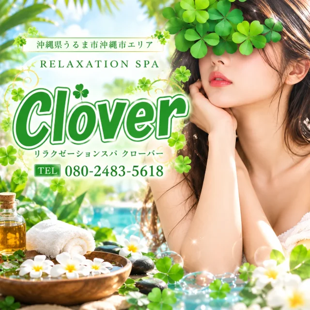Relaxation spa clover