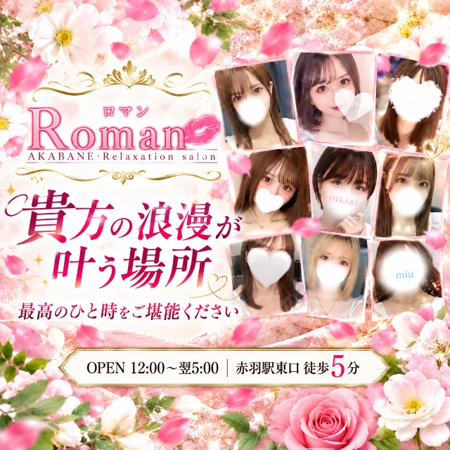 Roman