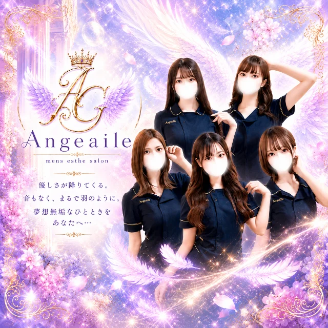 アンジュエール【Angeaile】