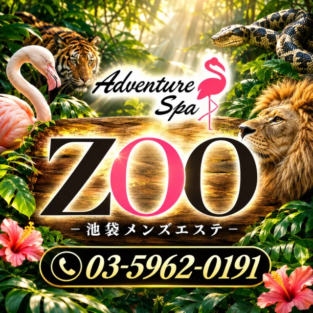 ADVENTURE SPA ZOO(ズー)
