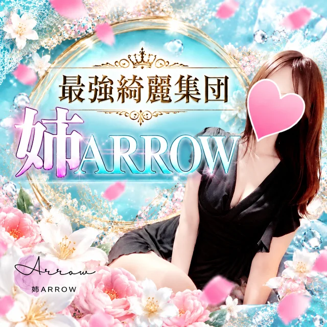最強綺麗集団　姉ARROW