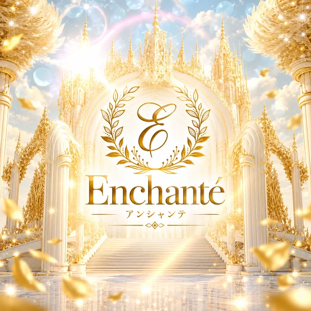 Enchante(アンシャンテ)