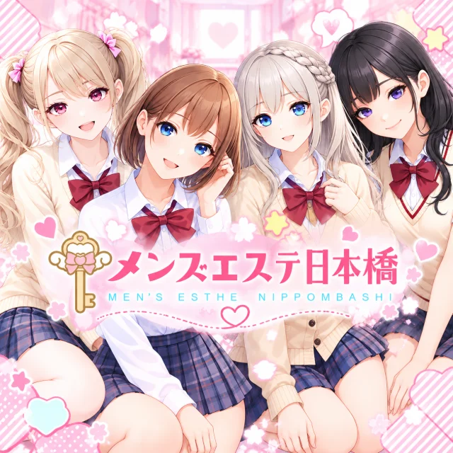 メンズエステ日本橋