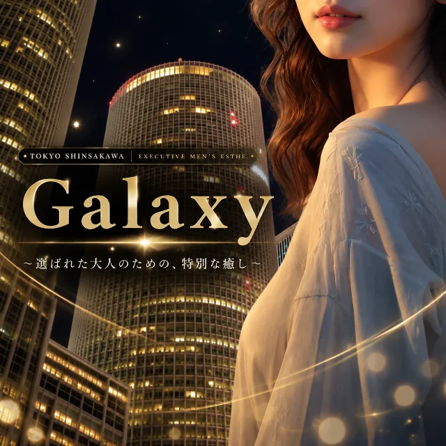 Galaxy