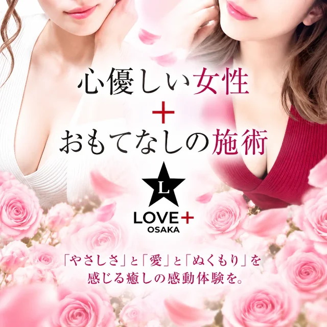 LOVE+（ラブプラス）