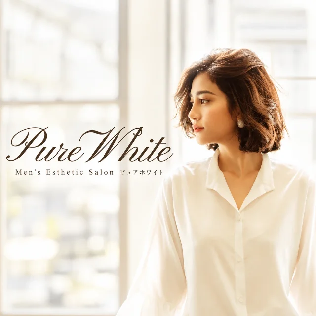 Pure White（ピュアホワイト）