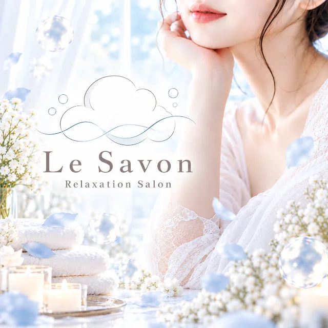 Le Savon