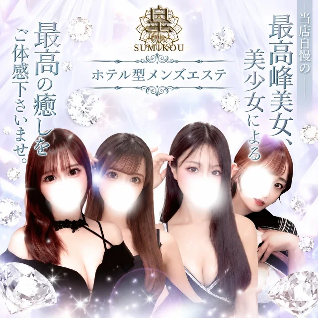 皇SPA