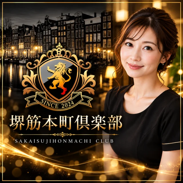 堺筋本町俱楽部