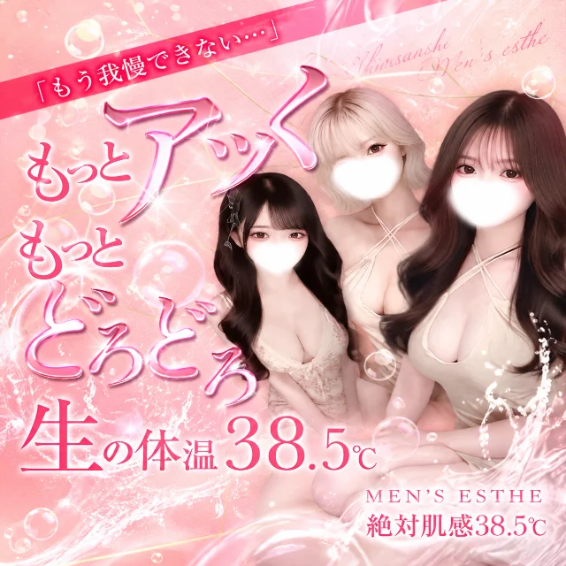 絶対肌感38.5℃