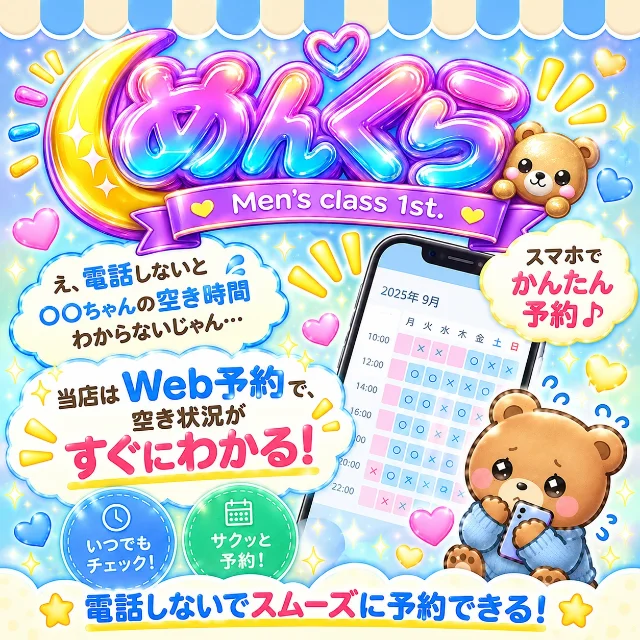 北千住メンズエステ めんくら