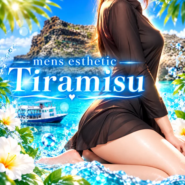 Ｔｉｒａｍｉｓｕ