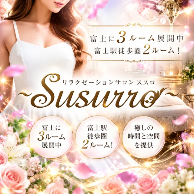 Susurro