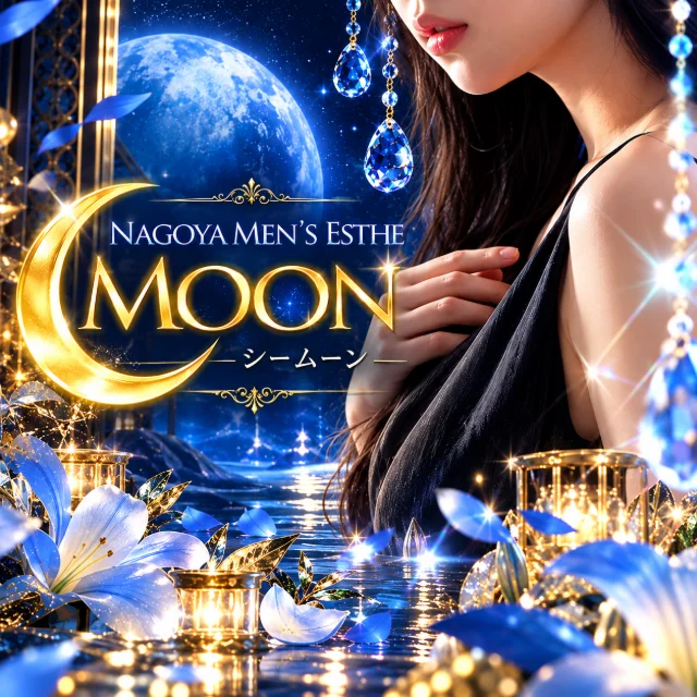 C-MOON（シームーン）