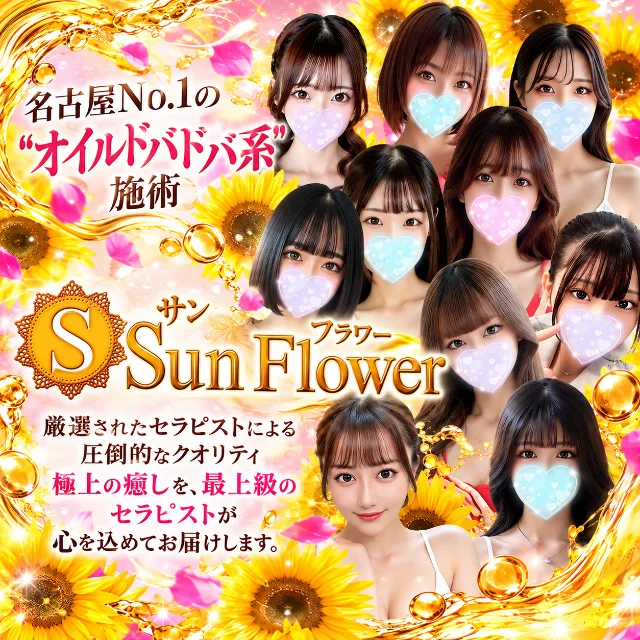 Sun Flower