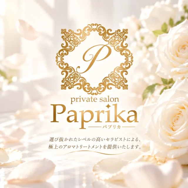 paprika-パプリカ-