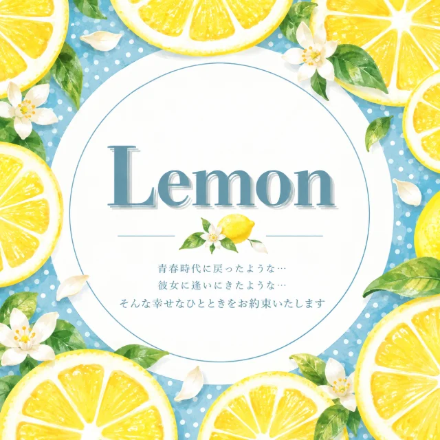 Lemon