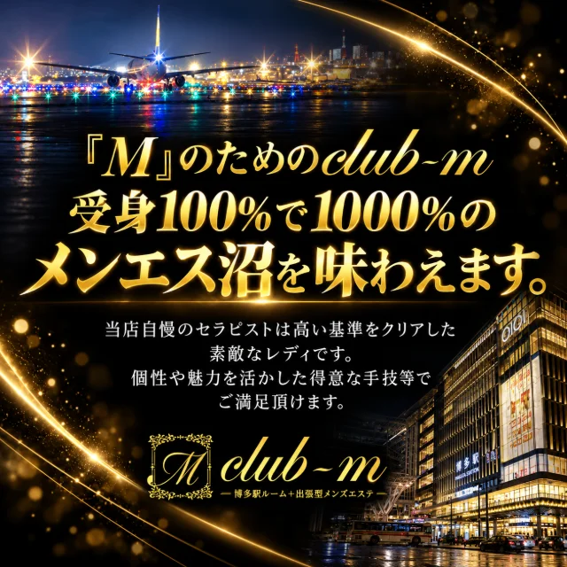『M』のためのclub-m（クラブ エム）