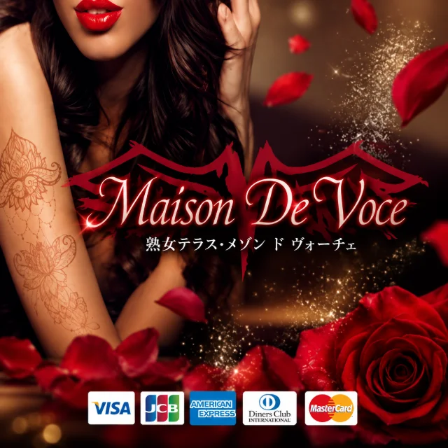 熟女テラスMaison De Voce