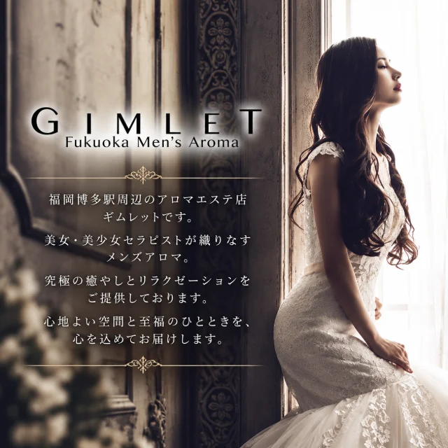GIMLET~ギムレット