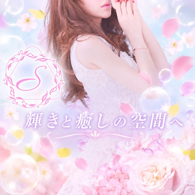 Shiny ～シャイニー～