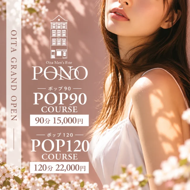 PONO -ぽの-