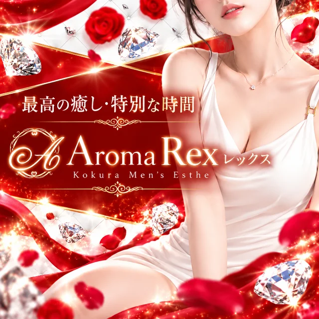 Aroma  Rex